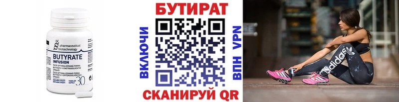 omg вход  Агидель  БУТИРАТ жидкий экстази  как найти  