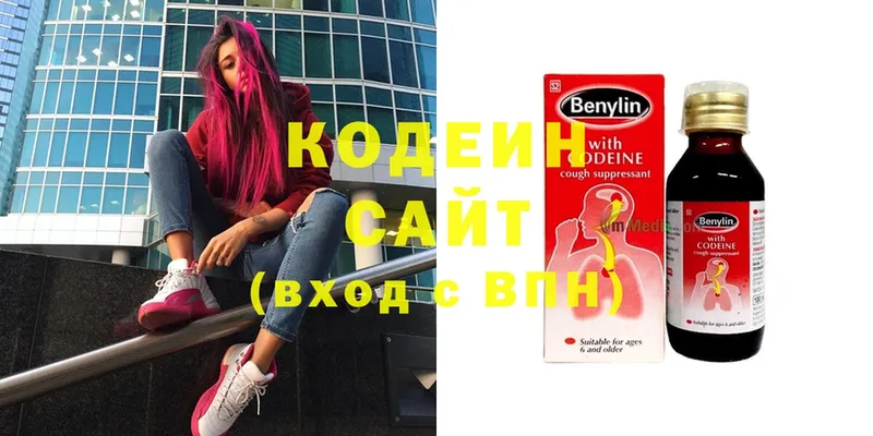 Кодеиновый сироп Lean напиток Lean (лин)  Агидель 