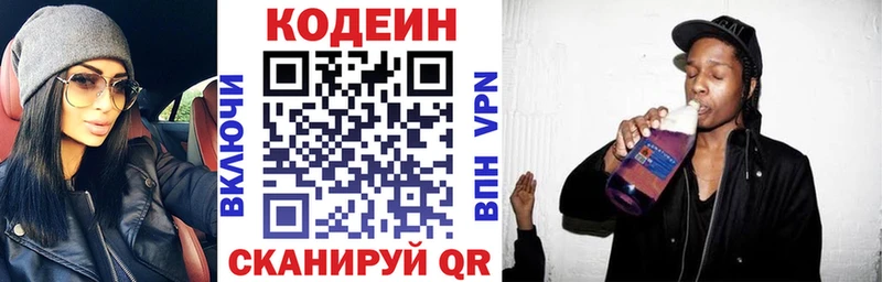 Кодеиновый сироп Lean Purple Drank  наркота  Агидель 