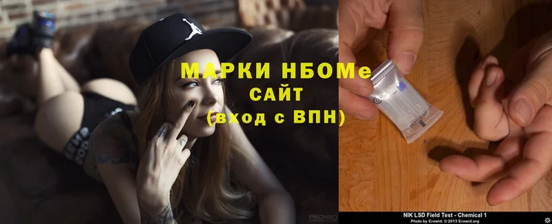 Марки N-bome 1,8мг  цена   гидра   Агидель 